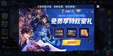 王者荣耀最新爆料 活动,神秘英雄即将登场,狂欢活动盛大开启! 第1张 王者荣耀最新爆料 活动,神秘英雄即将登场,狂欢活动盛大开启! 第1张
