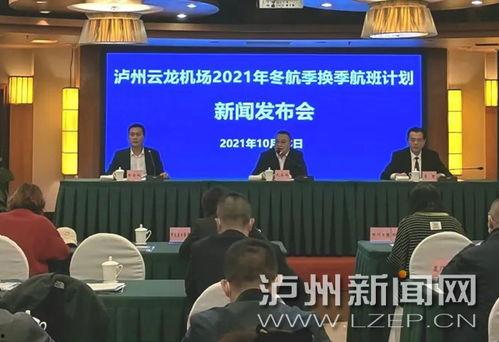 泸州最新爆料消息新闻,揭秘事件背后真相  第1张