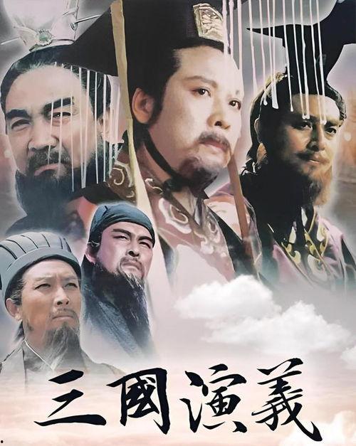 在线观看三国演义视频,穿越时空，领略英雄传奇  第3张