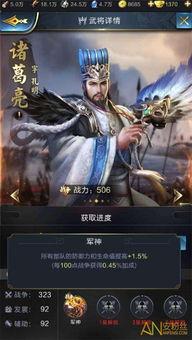 神将世界诸葛亮爆料视频,诸葛亮爆料视频深度解析 第3张 神将世界诸葛亮爆料视频,诸葛亮爆料视频深度解析 第3张