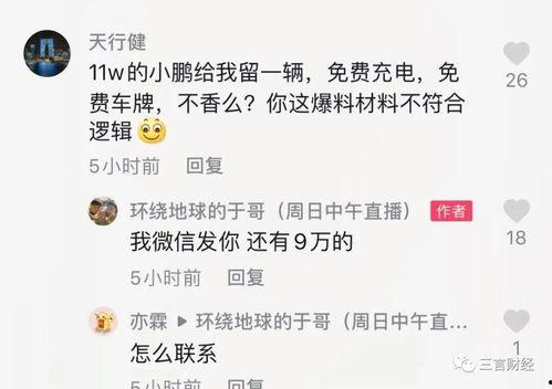 经常爆料的博主是谁啊视频,揭秘其神秘身份与热门视频背后的故事 第1张 经常爆料的博主是谁啊视频,揭秘其神秘身份与热门视频背后的故事 第1张